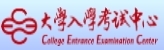 大學大考中心
