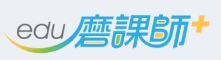 教育部磨課師